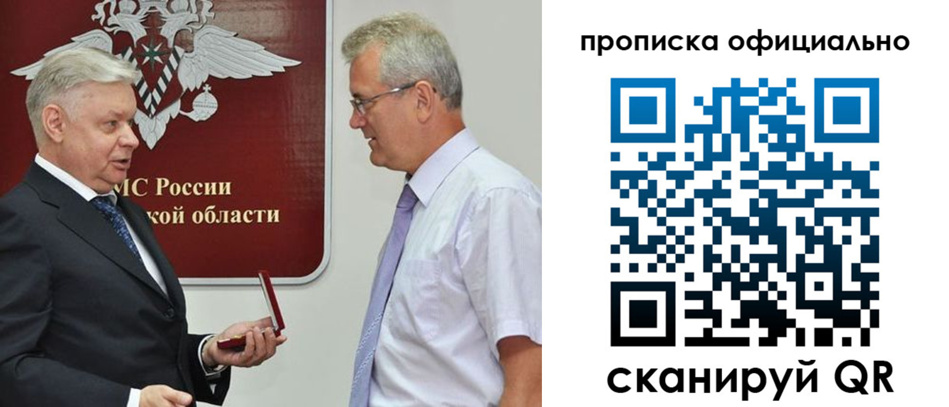 временная прописка в Слободской