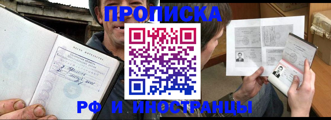 прописка паспорт в Слободской