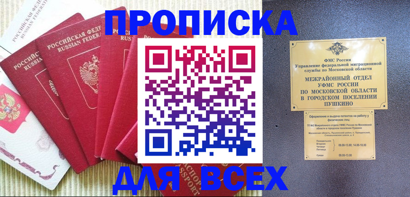 регистрация для школы в Слободской