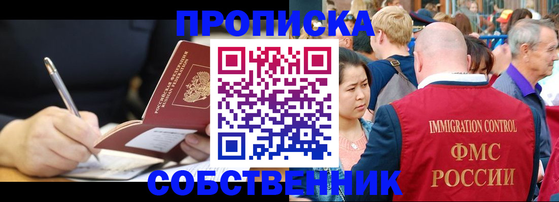 прописка в квартире в Слободской