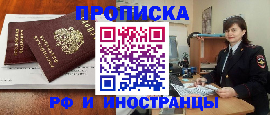 прописка регистрация в Слободской