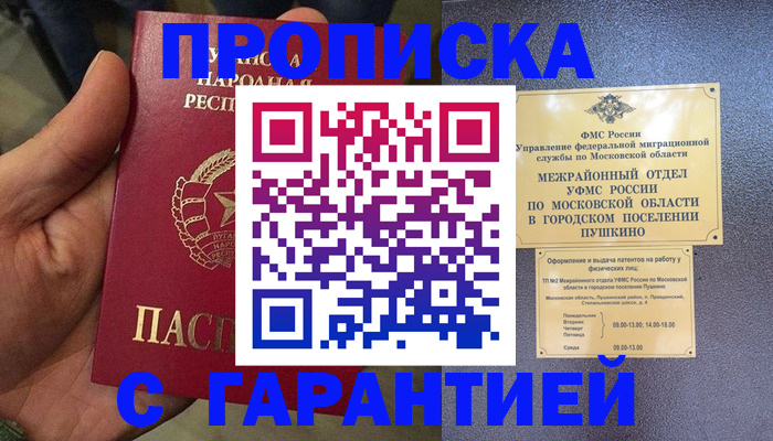 прописка для военкомата в Слободской